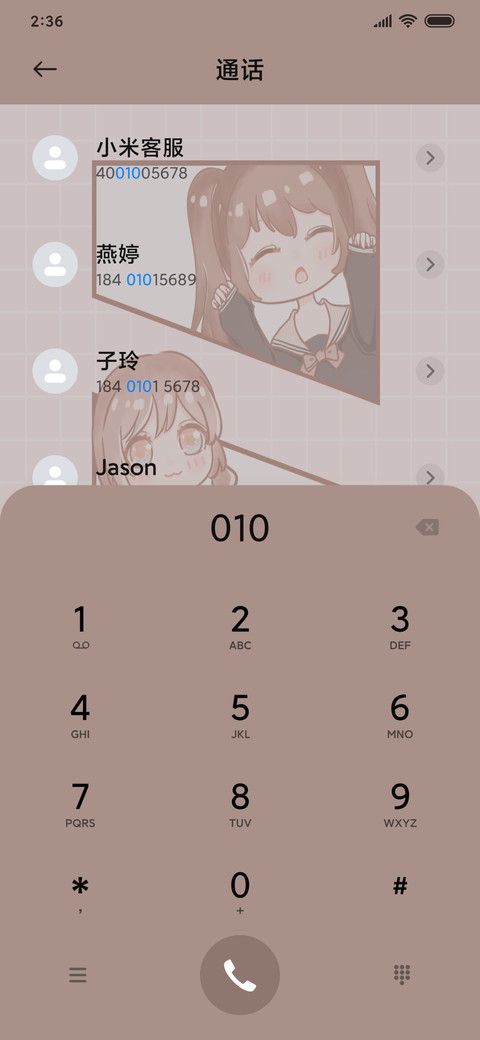 时代少女 双模式 screenshot
