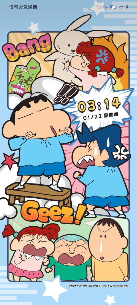 蜡笔小新漫画多版式 screenshot