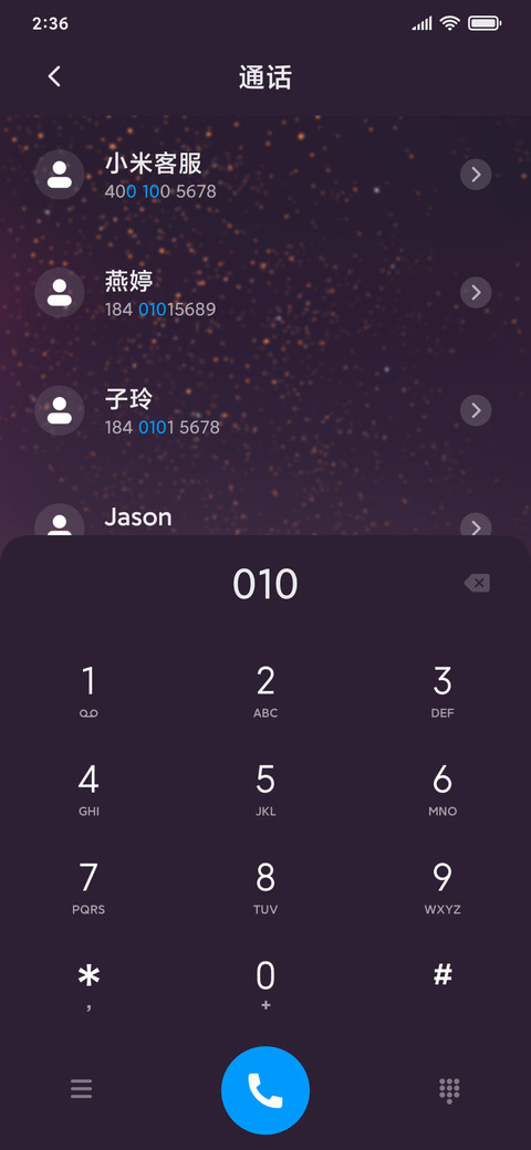 星空下的愿望 screenshot
