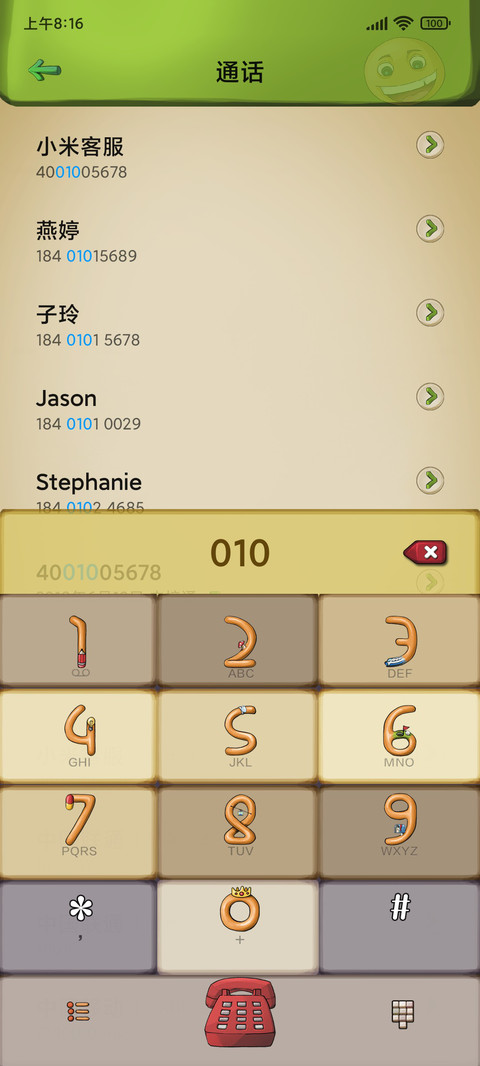 我是Emoji screenshot