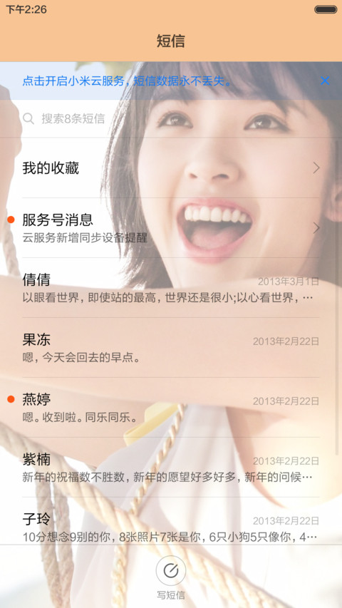 蜜糖女孩唐艺昕（ios全面锁屏+全图标+自由桌面） screenshot