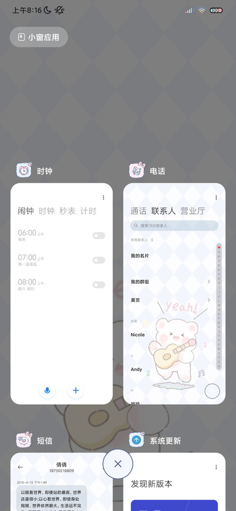 高考中考倒计时双版 screenshot
