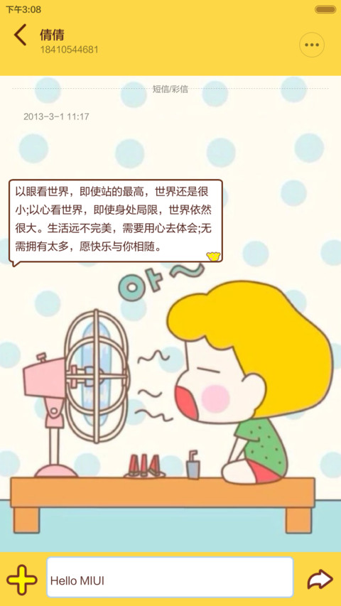 西瓜是我的整个夏天 screenshot