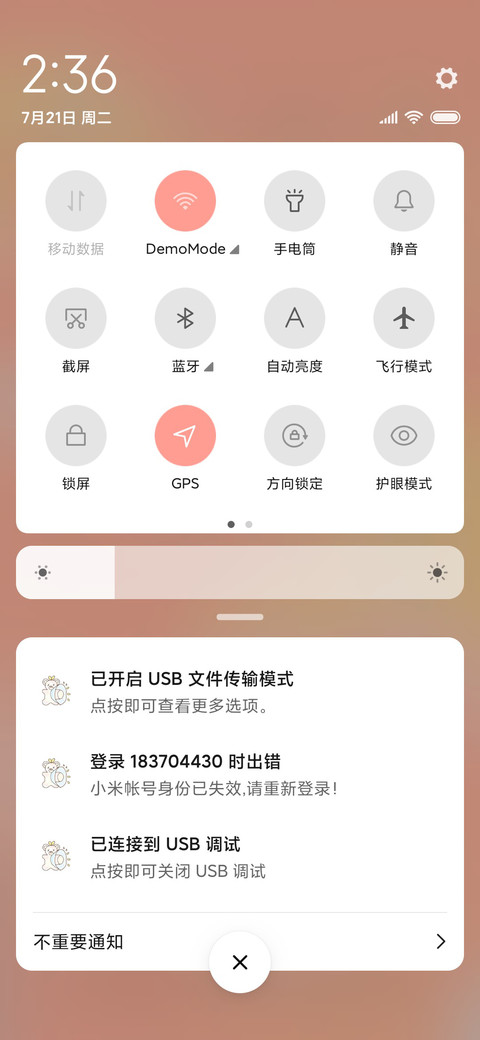 少女的思绪 screenshot
