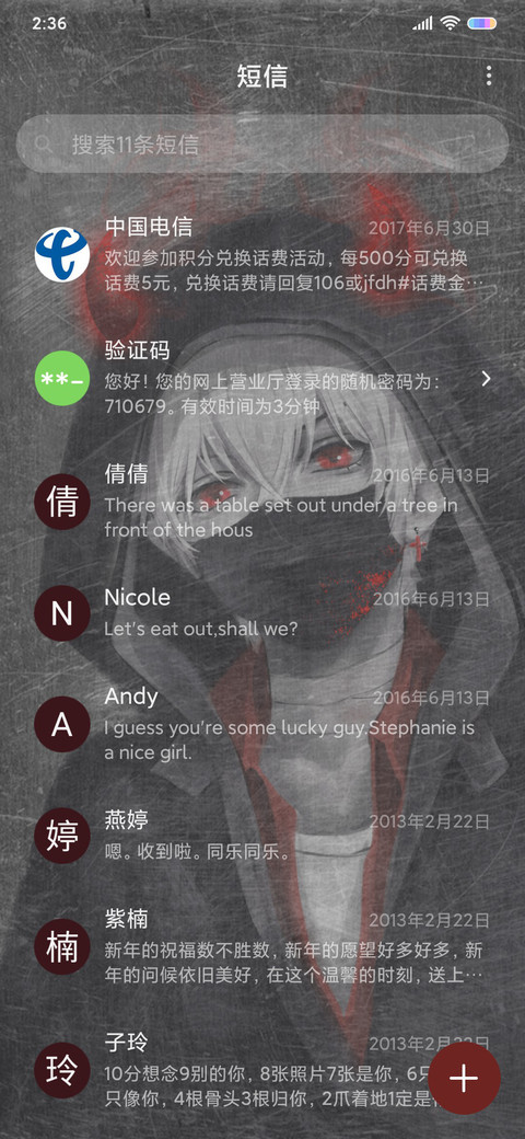 超燃恶魔 screenshot