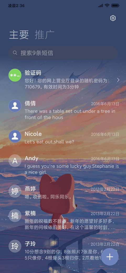 阿狸 惬意生活 screenshot