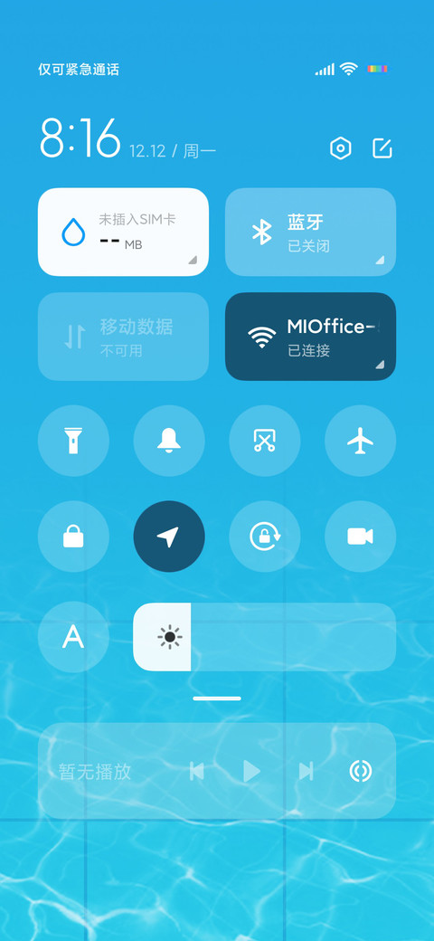 清凉盛夏 screenshot