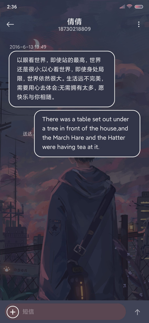 少年动心 screenshot