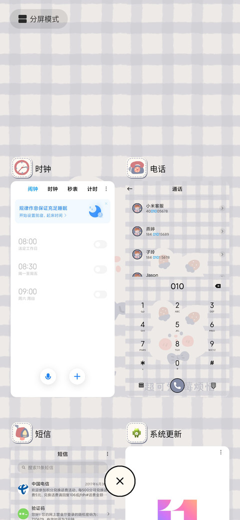 兔兔草莓小可爱 screenshot