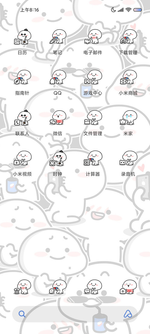 乖巧宝宝 脑子进水 screenshot