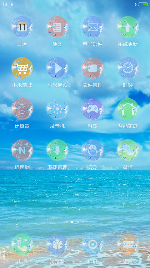 清凉一夏 专治酷热+流畅自由桌面 screenshot