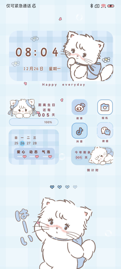 mikko 冬日浪漫圣诞 screenshot