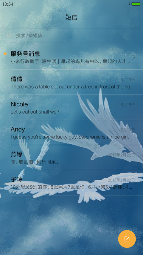 惊鸿 screenshot