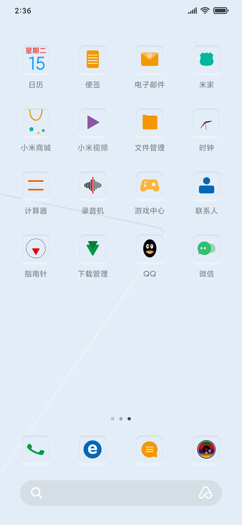 新拟态 浅色 screenshot
