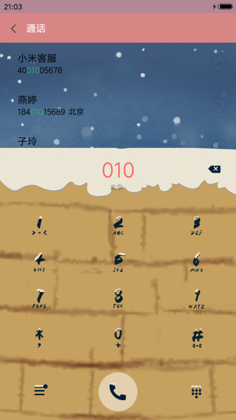 萌星球小薇与雪人 screenshot