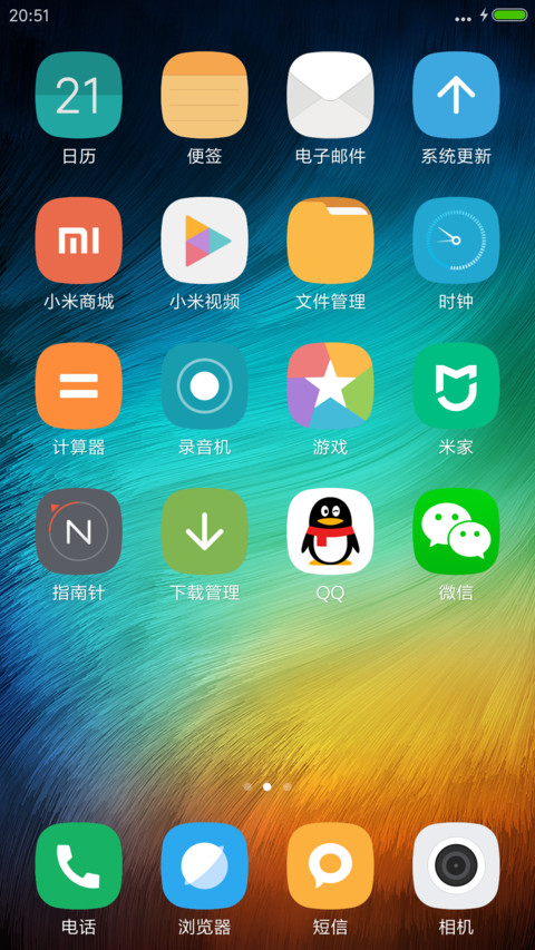 色纤 screenshot