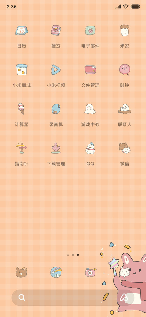 Rc 可爱鬼 screenshot