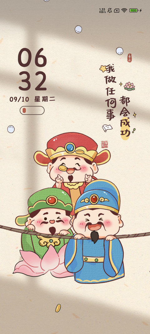 正念小福神 多图 screenshot
