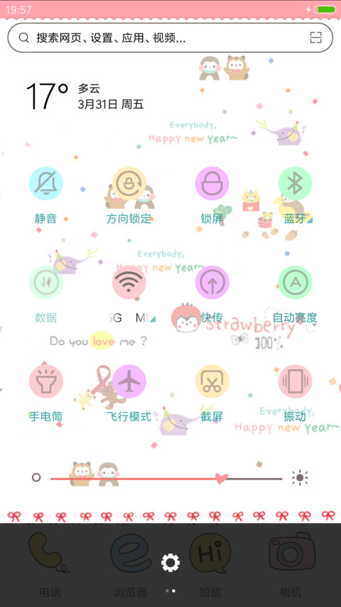 我真的很可爱 screenshot