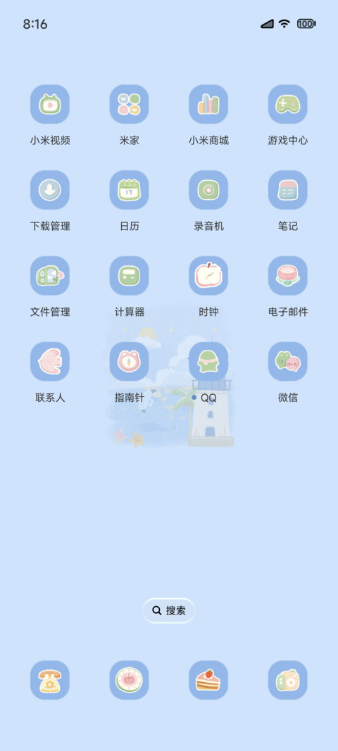 海湾灯塔 昼夜 screenshot