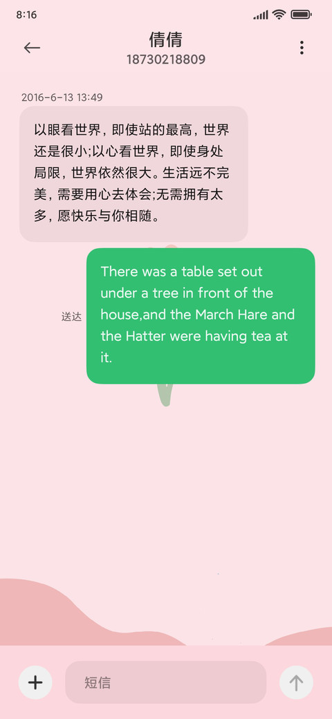 甜甜蜜蜜の女 screenshot