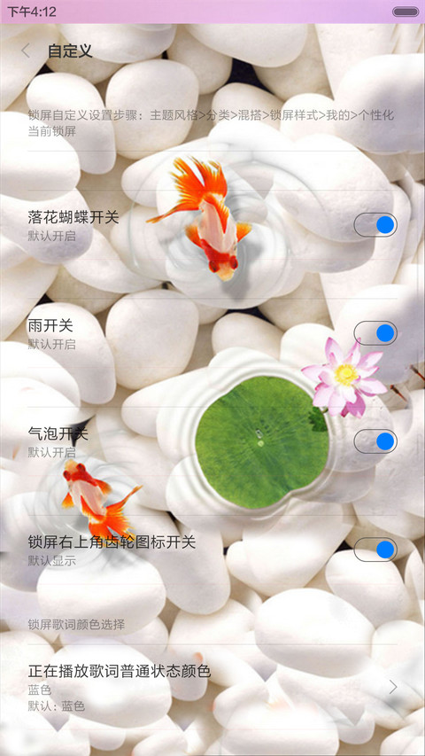 家和富贵（锁屏动态+全图标） screenshot