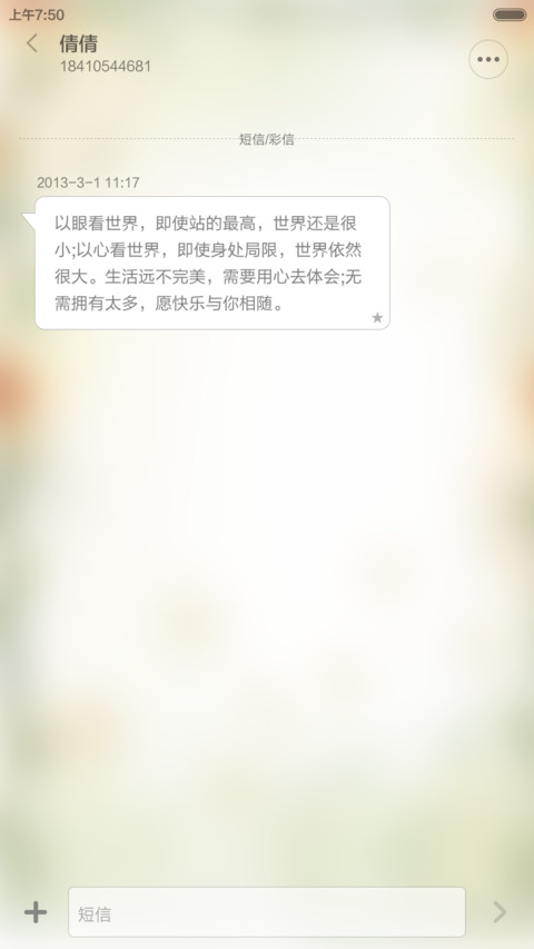 仓央嘉措情诗集 screenshot