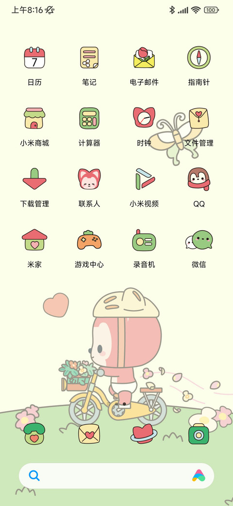 阿狸 送你小花花 screenshot