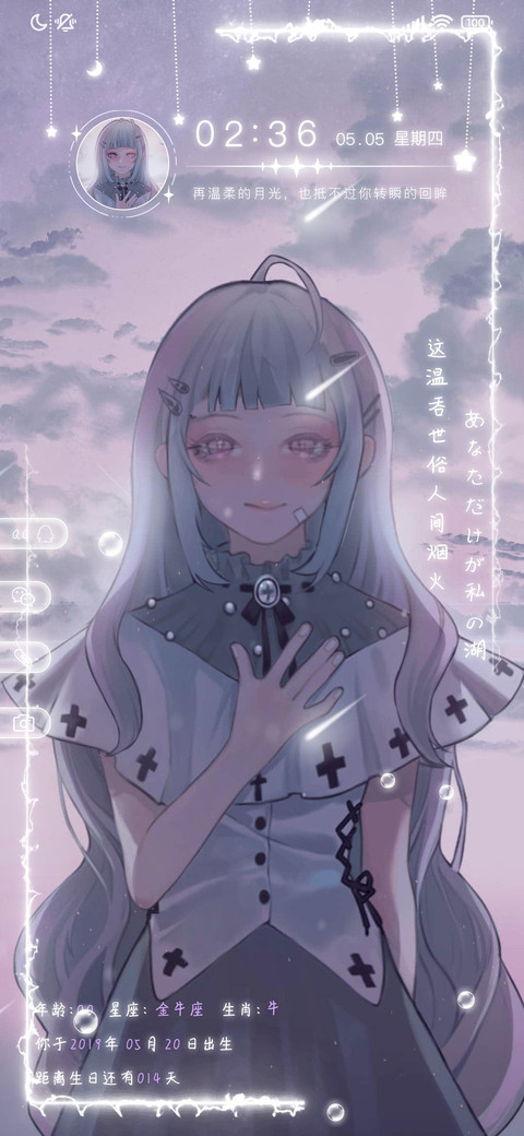 二次元与黄昏为伴 screenshot