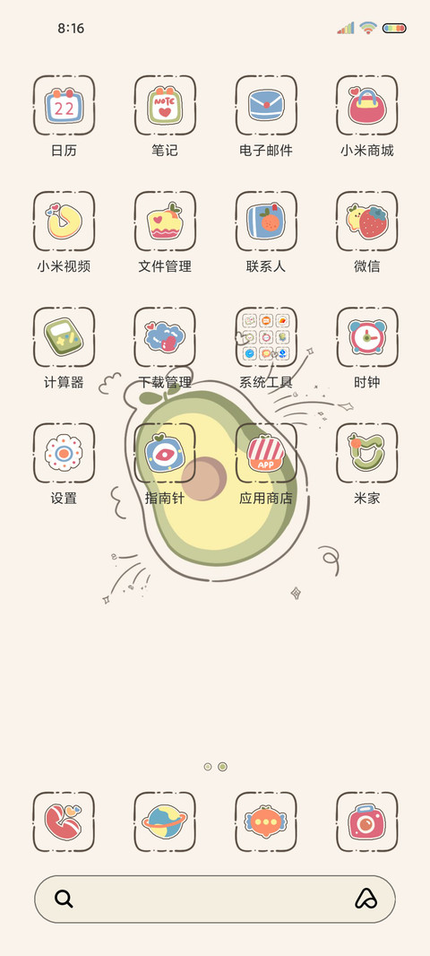 果味甜甜 多图流体 screenshot