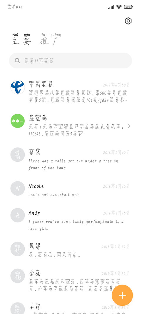 追寻梦的脚步 screenshot