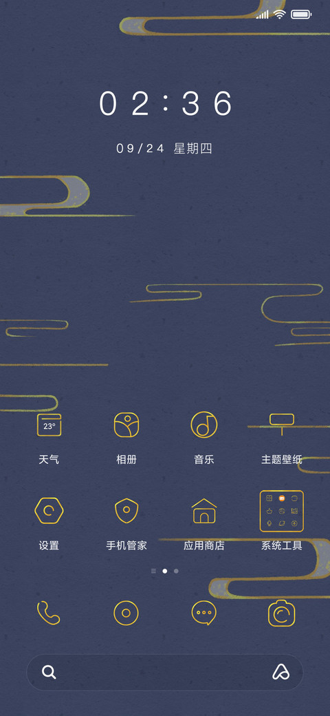 满月秋色 screenshot