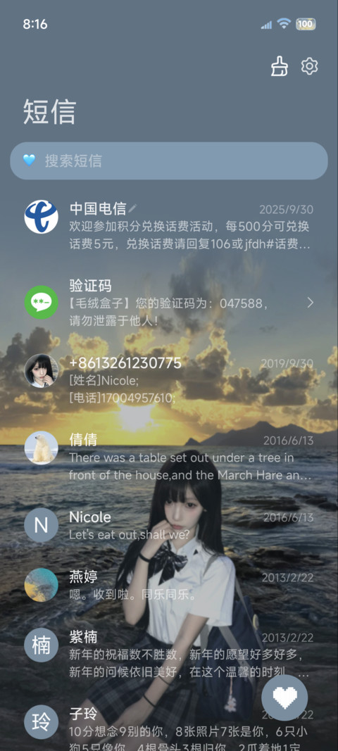 景深做自由的风 screenshot