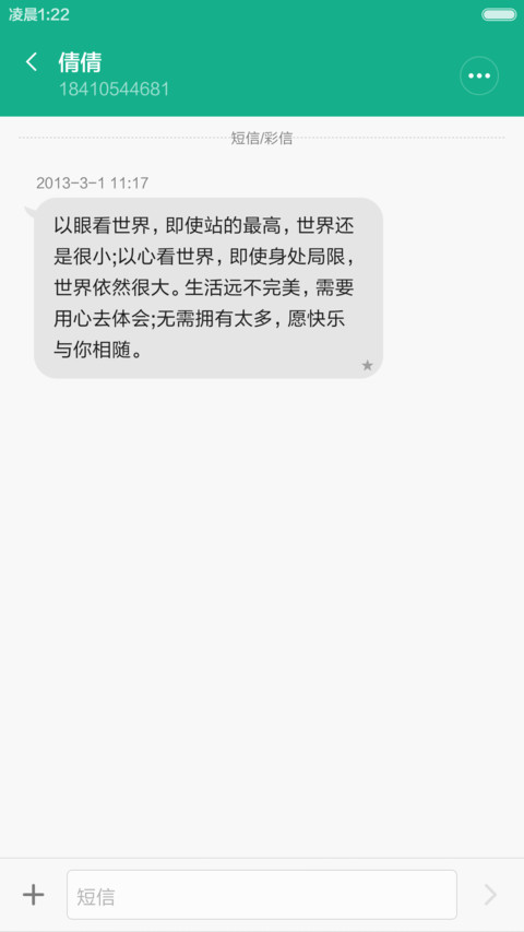 i Win10 标准版 screenshot