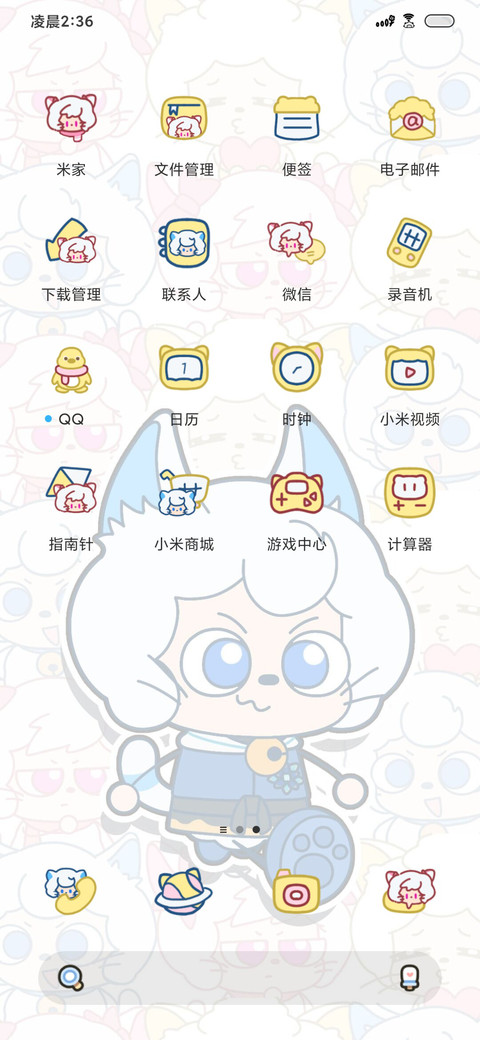 懒羊羊漫画走秀 screenshot