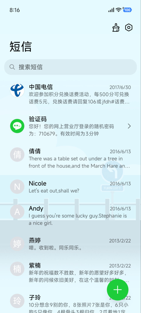 简约 一起去海边 screenshot