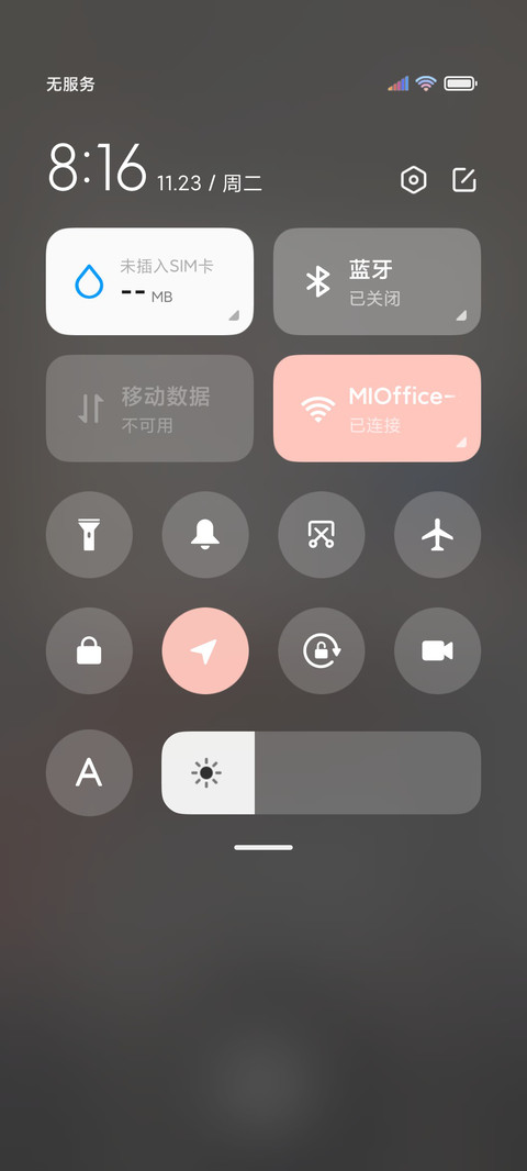 怦然心动 小幸运 screenshot