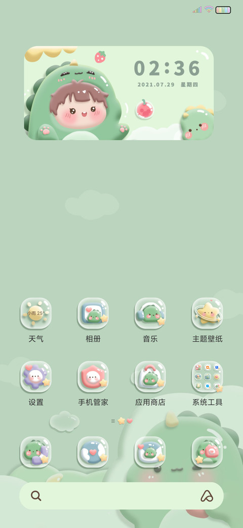 橡皮泥 可爱小恶龙 screenshot