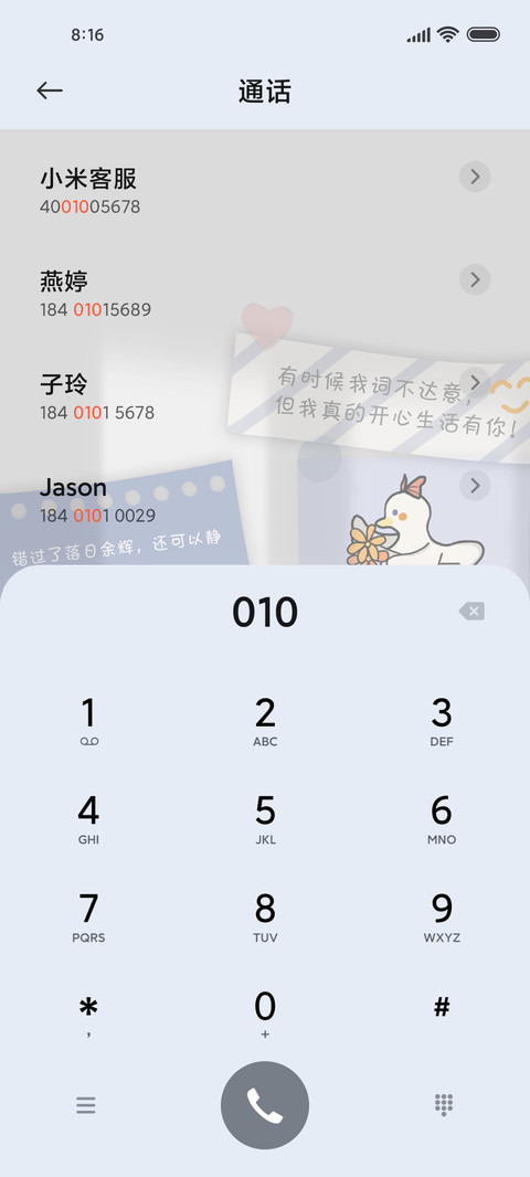 收集温柔 治愈便签 screenshot
