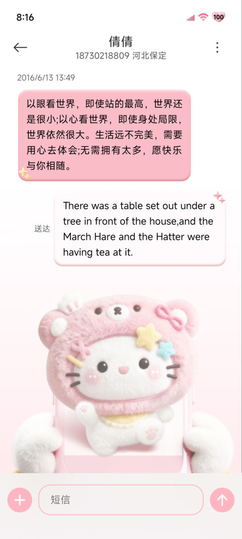 毛绒小猫 手机萌宠 screenshot