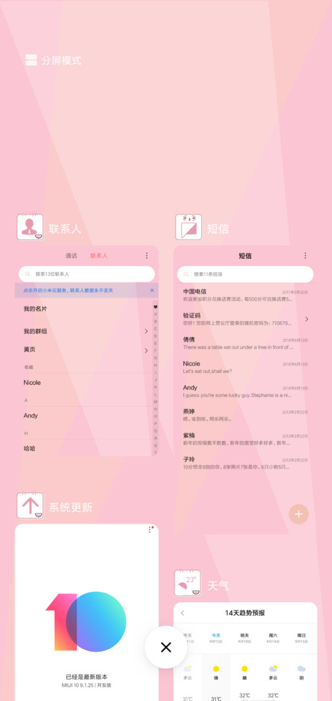 可爱卡通白团子 screenshot