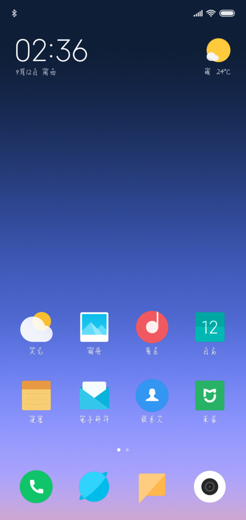 落雪三千等繁花 screenshot