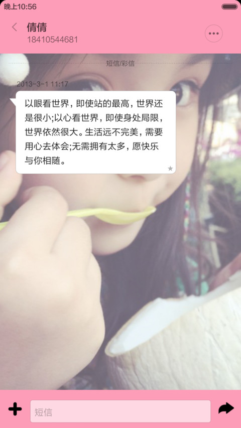 （好评抽奖送红包，永久免费）小芈月刘楚恬 screenshot
