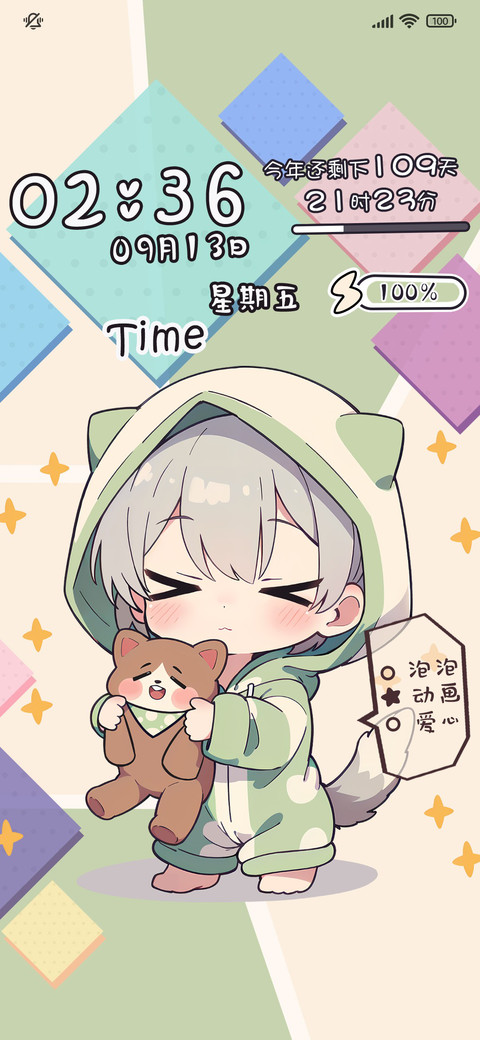 玩具熊狼少年 screenshot
