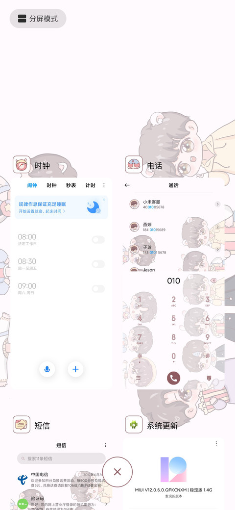 时代爆米花清单 screenshot