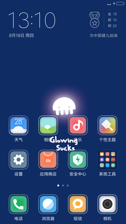 Glowing sucks screenshot