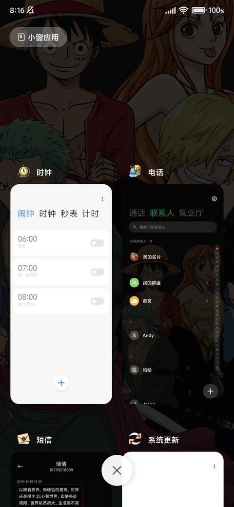 航海王组件多模式 screenshot