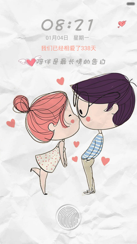 【限免指纹解锁】陪伴是最长情的告白（双锁屏褶皱风+情书自由桌面） screenshot