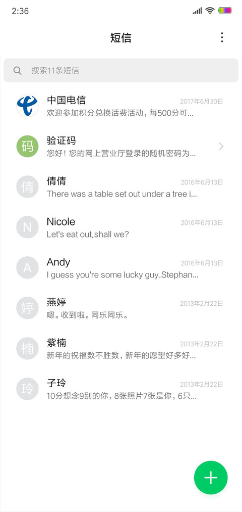 脾气极差 screenshot