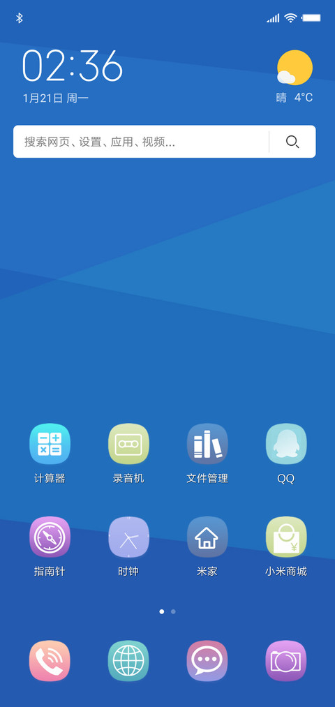 纯色、男生版 screenshot